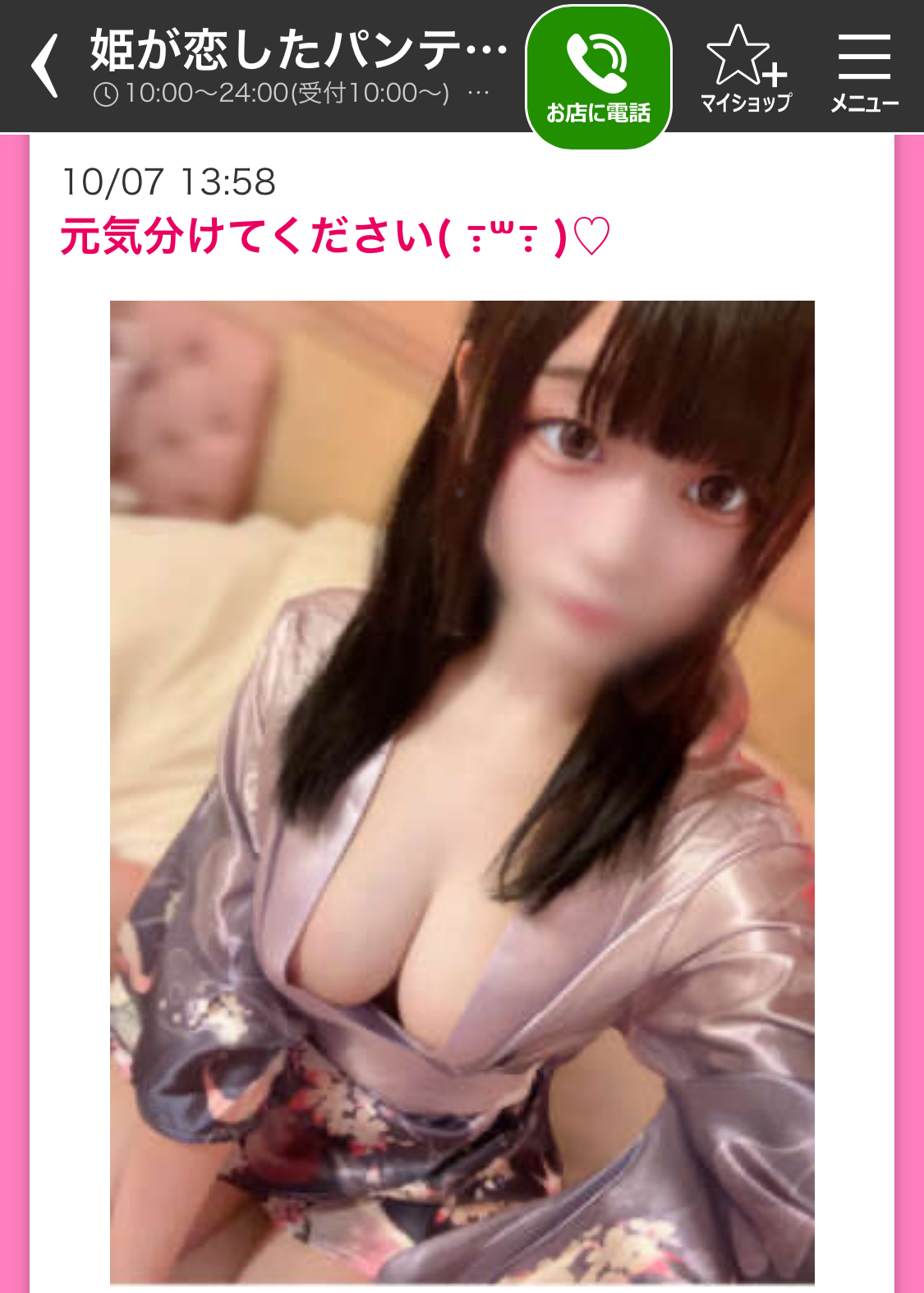 日暮里デリヘルの姫が恋したパンティー泥棒のれむちゃん