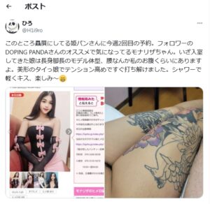 日暮里アジアンデリヘルの姫が恋したパンティー泥棒のモナリザ