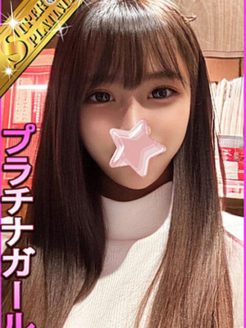 大塚アジアンデリヘルの星に願いをのいいねちゃん