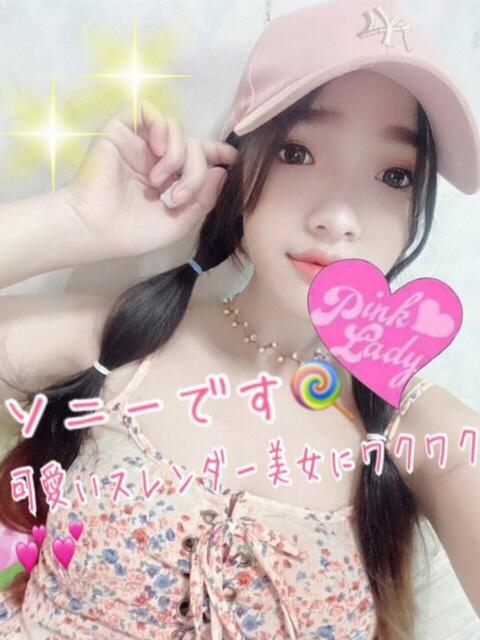 日暮里アジアンデリヘルのピンクレディーのソニーちゃん