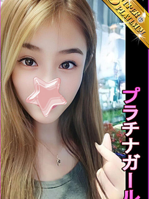 大塚アジアンデリヘルの星に願いをのミニちゃん