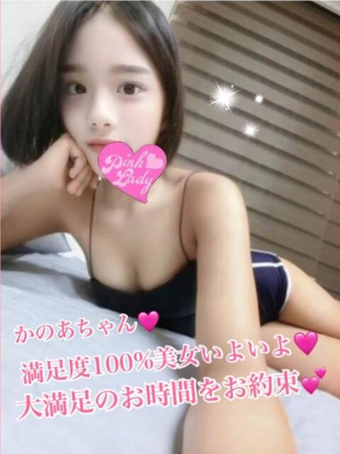 日暮里アジアンデリヘルのピンクレディーのカノアちゃん