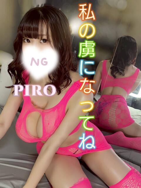 日暮里デリヘルのピーチガールズのぴろちゃん
