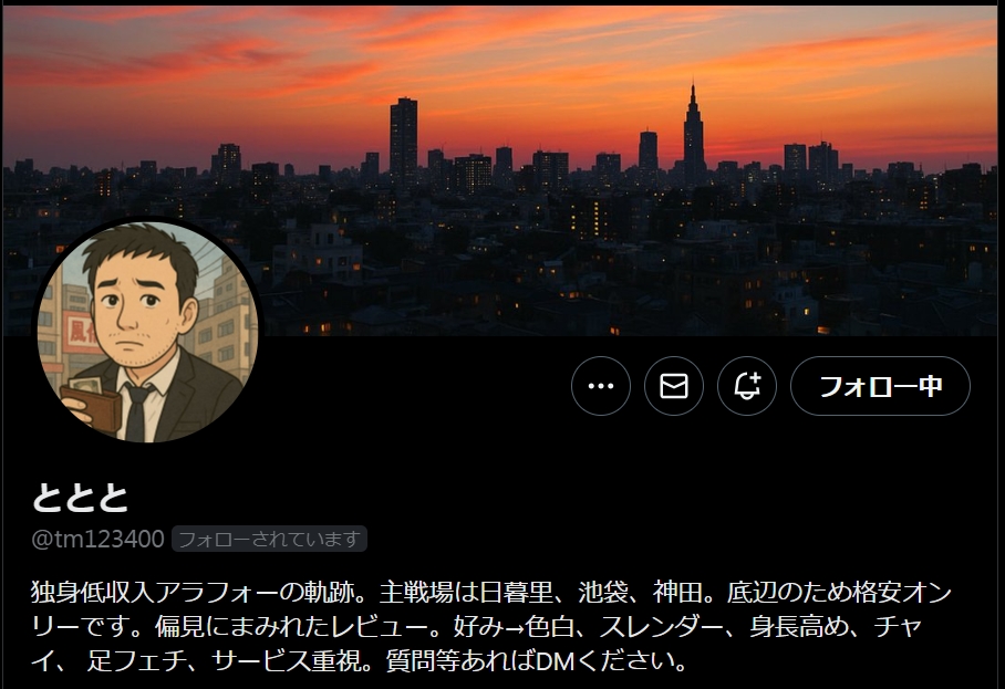 体験レポーターのとととさん