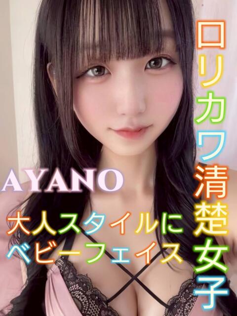 日暮里デリヘルのピーチパイのあやのちゃん（JP）