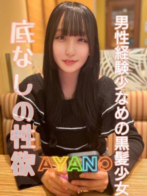 日暮里デリヘルのピーチパイのあやのちゃん（JP）