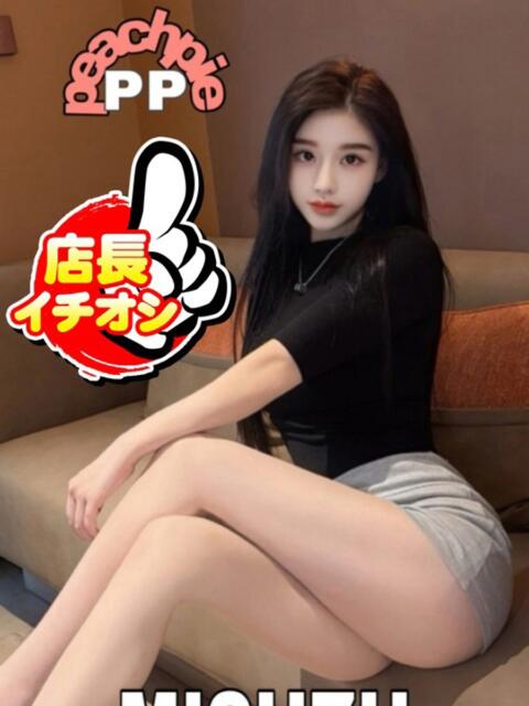 日暮里アジアンデリヘルのピーチパイのみすずちゃん