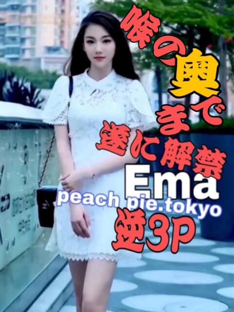 日暮里アジアンデリヘルのピーチパイのえまちゃん