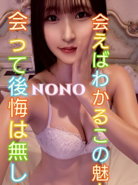 日暮里デリヘルのピーチパイのののちゃん（JP)