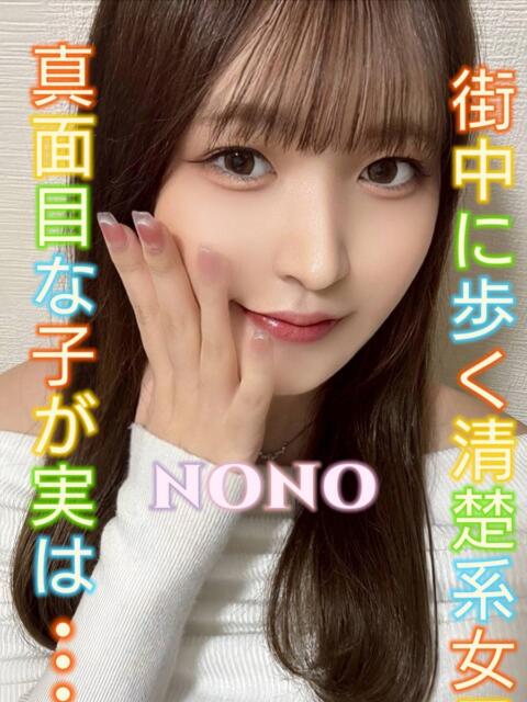 日暮里デリヘルのピーチパイのののちゃん（JP)