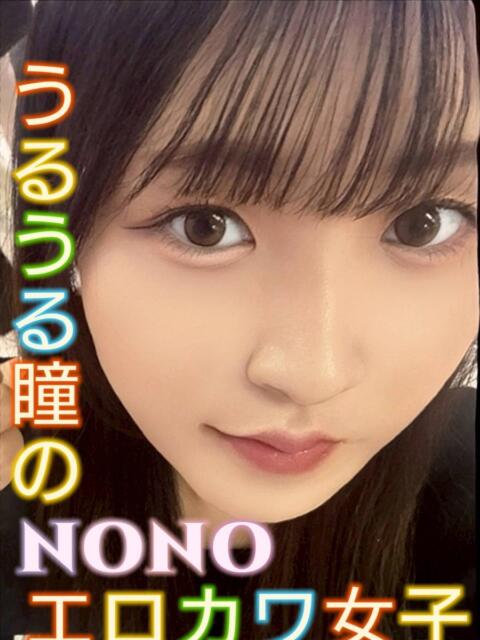 日暮里デリヘルのピーチパイのののちゃん（JP)