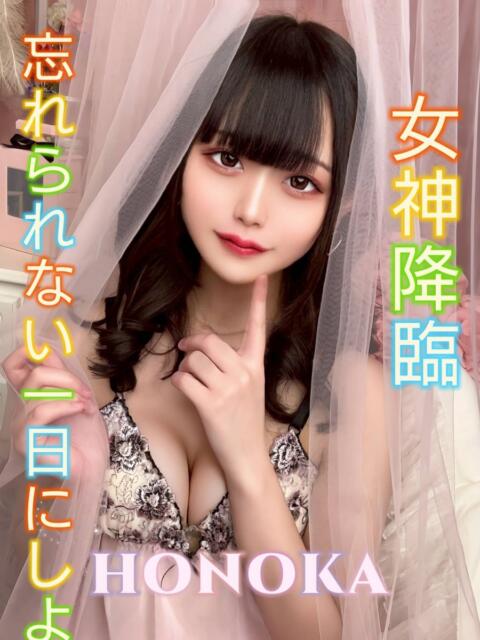 日暮里デリヘルのピーチパイのほのかちゃん（JP)