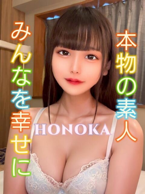 日暮里デリヘルのピーチパイのほのかちゃん（JP)