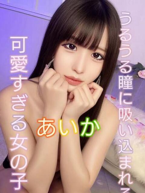 小岩アジアンデリヘルのデリマックスのあいかちゃん（JP)