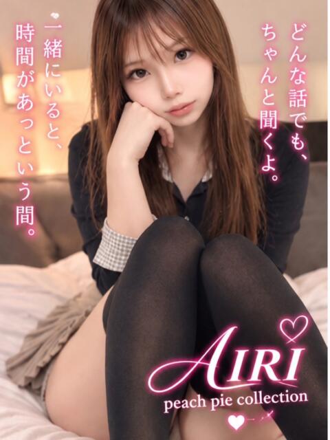 日暮里デリヘルのピーチガールズのあいりちゃん